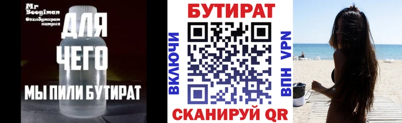 Бутират оксана  Купить  Данков 