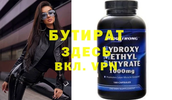 бутират Елабуга