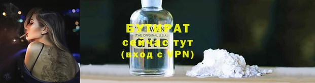 бутират Елабуга